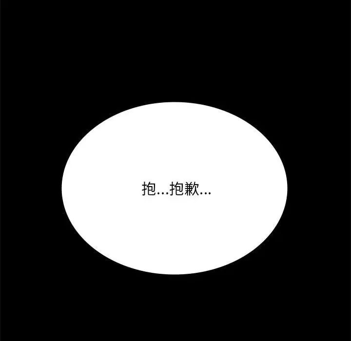 背叛的开始第20話