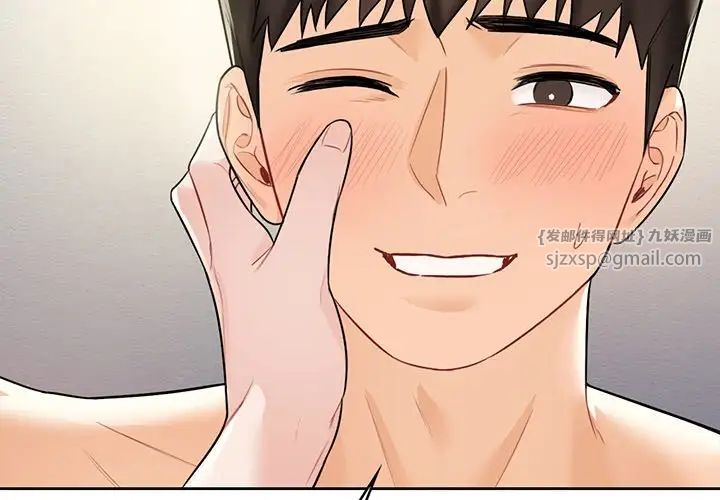 不当朋友当恋人第30話