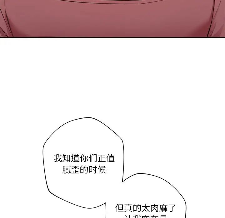 不当朋友当恋人第30話