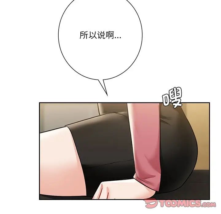 不当朋友当恋人第30話
