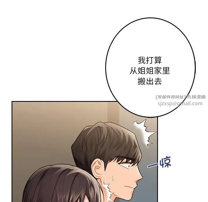 不当朋友当恋人第30話