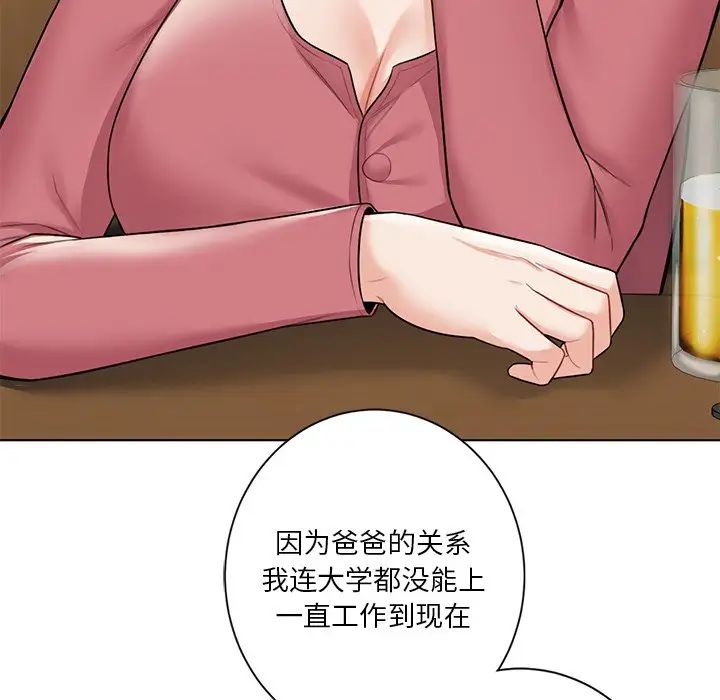 不当朋友当恋人第30話