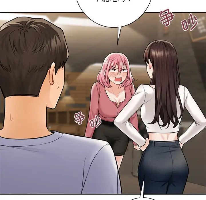 不当朋友当恋人第30話