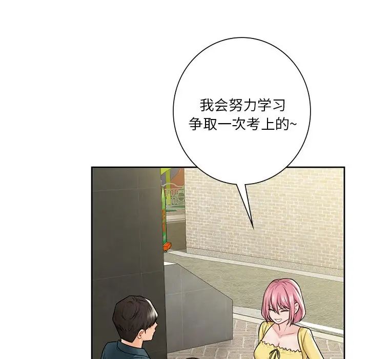 不当朋友当恋人第30話