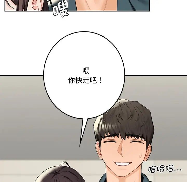 不当朋友当恋人第30話