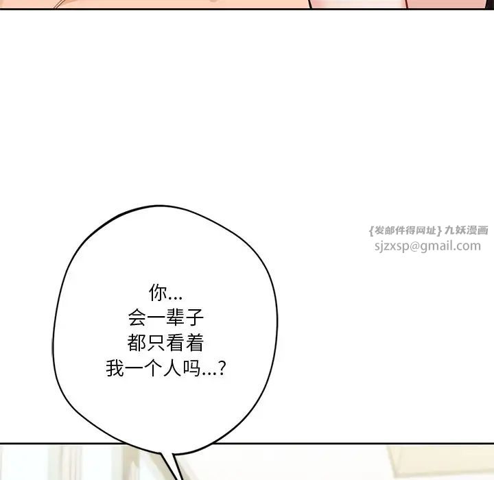 不当朋友当恋人第30話