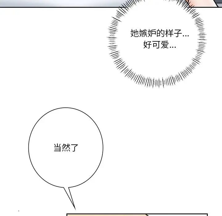 不当朋友当恋人第30話