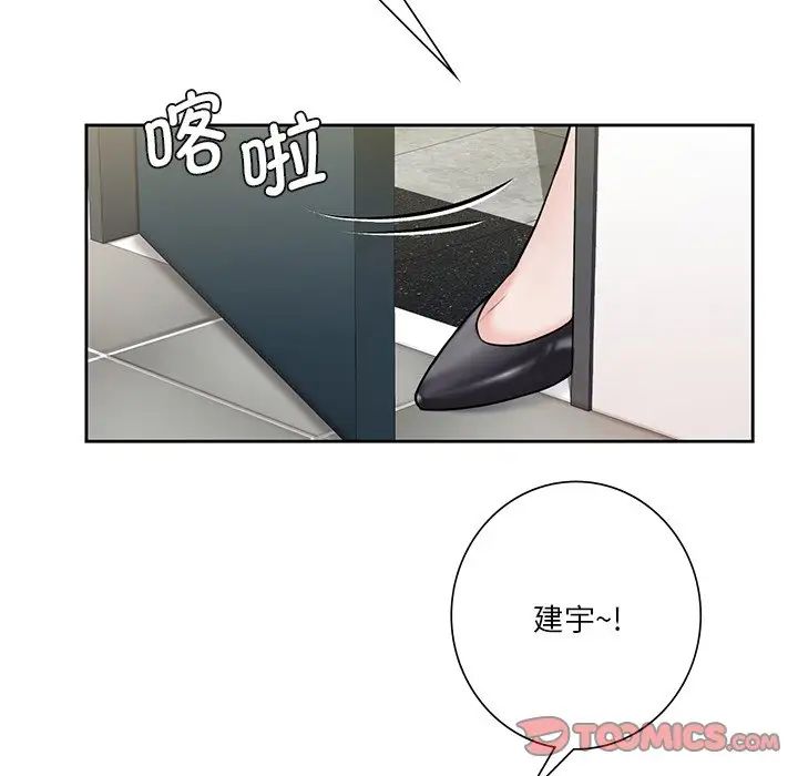 不当朋友当恋人第30話
