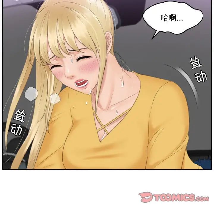 排忧大师第32話
