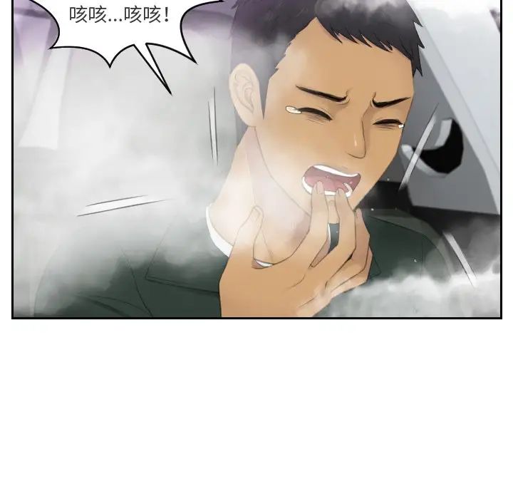 排忧大师第32話