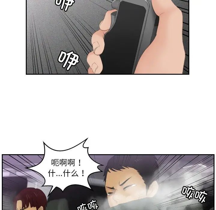 排忧大师第32話