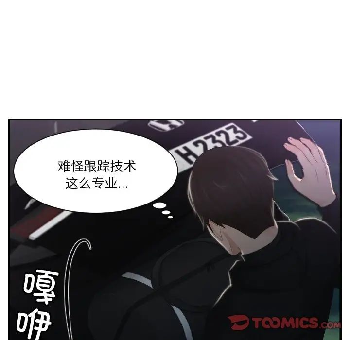 排忧大师第32話