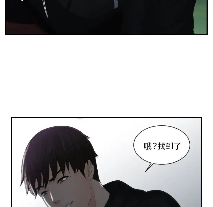 排忧大师第32話