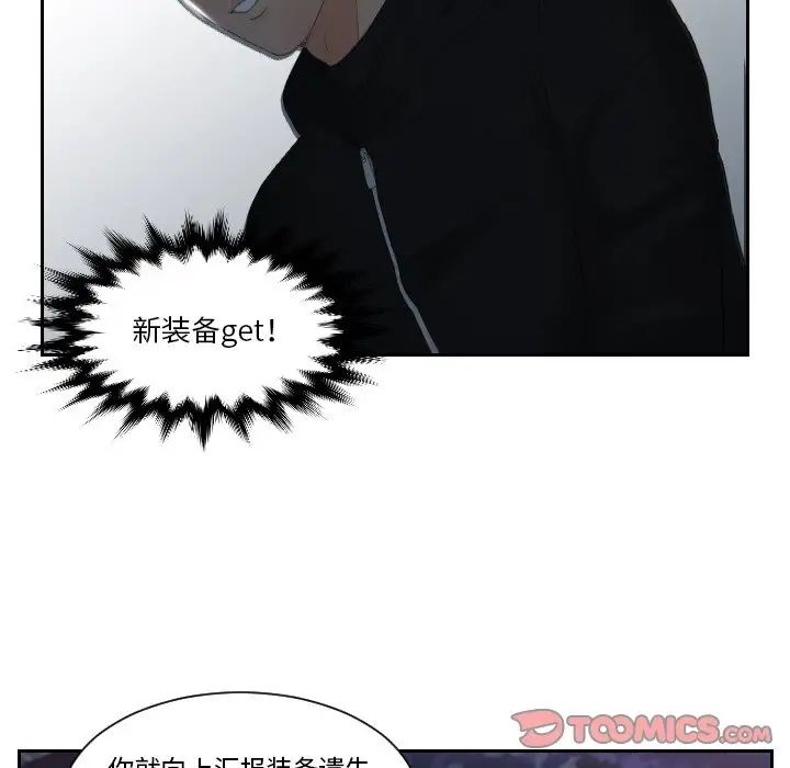 排忧大师第32話