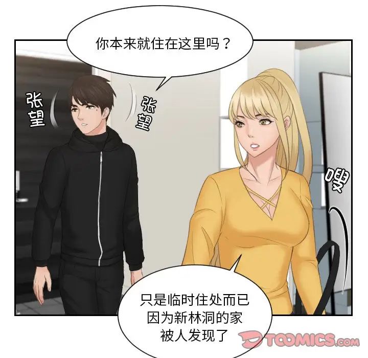 排忧大师第32話