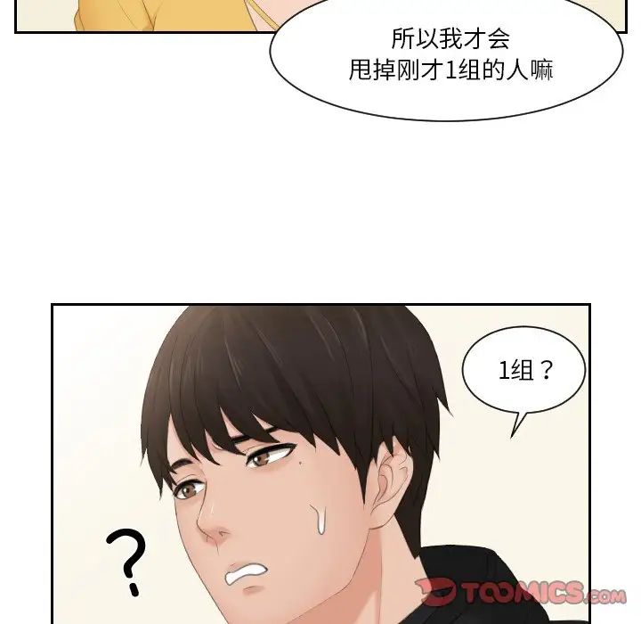 排忧大师第32話
