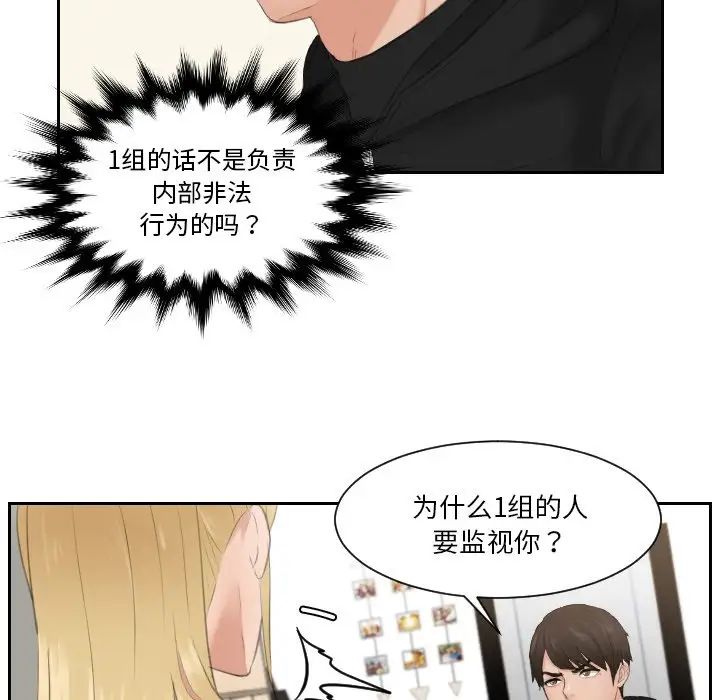 排忧大师第32話