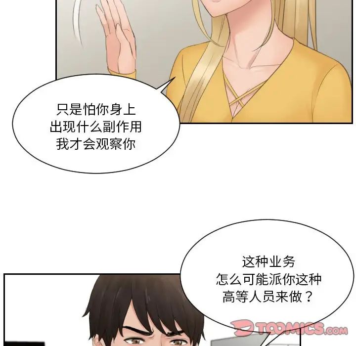 排忧大师第32話