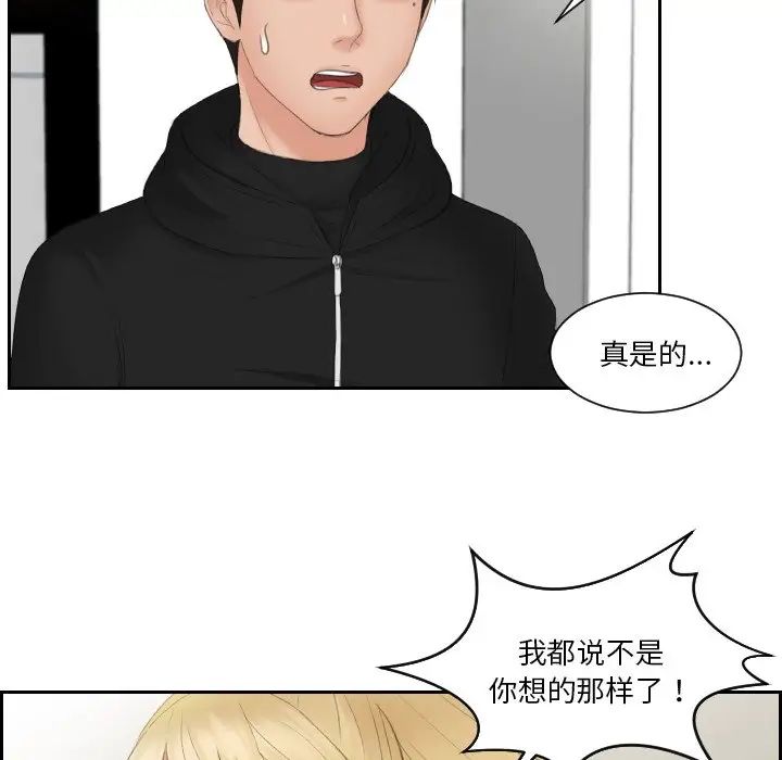 排忧大师第32話