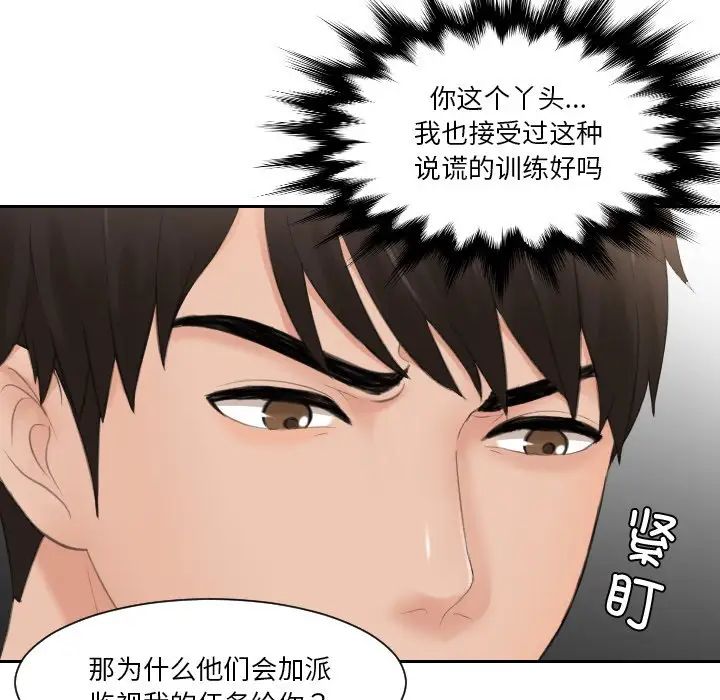 排忧大师第32話
