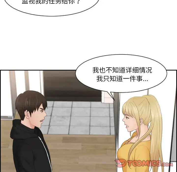 排忧大师第32話