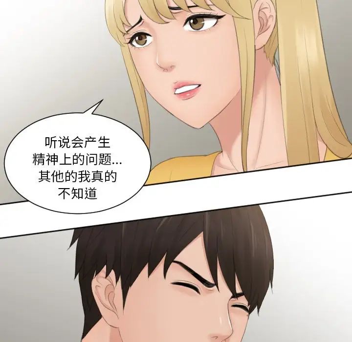 排忧大师第32話