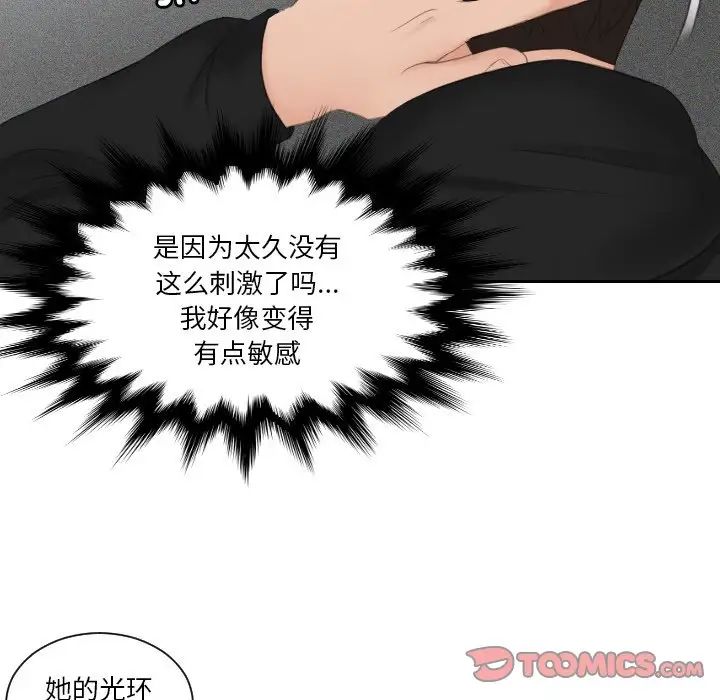 排忧大师第32話