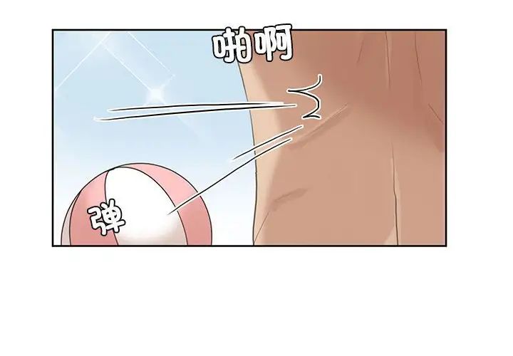 爱上属于别人的妳第33話