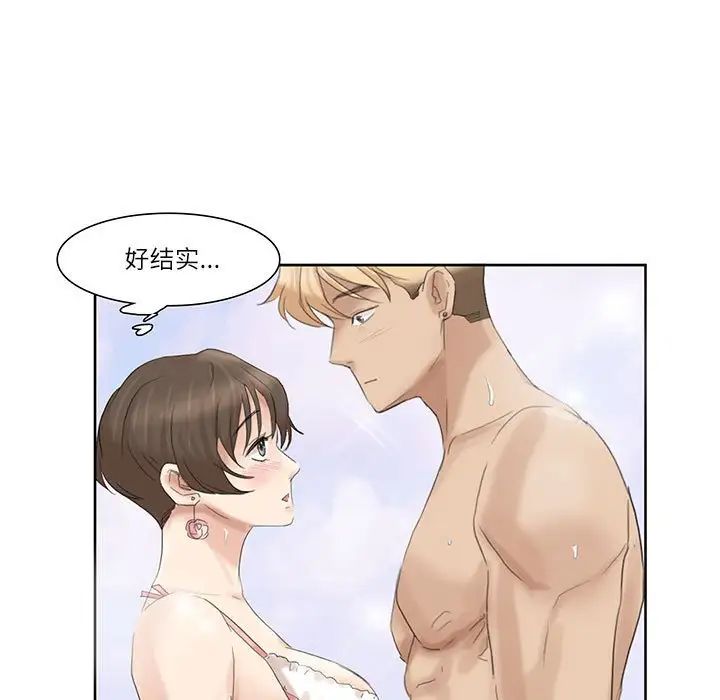 爱上属于别人的妳第33話