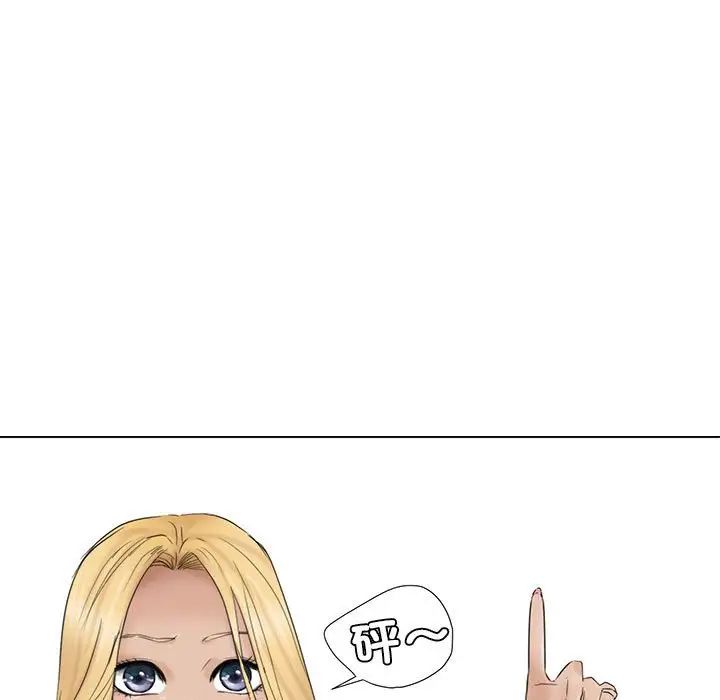 爱上属于别人的妳第33話