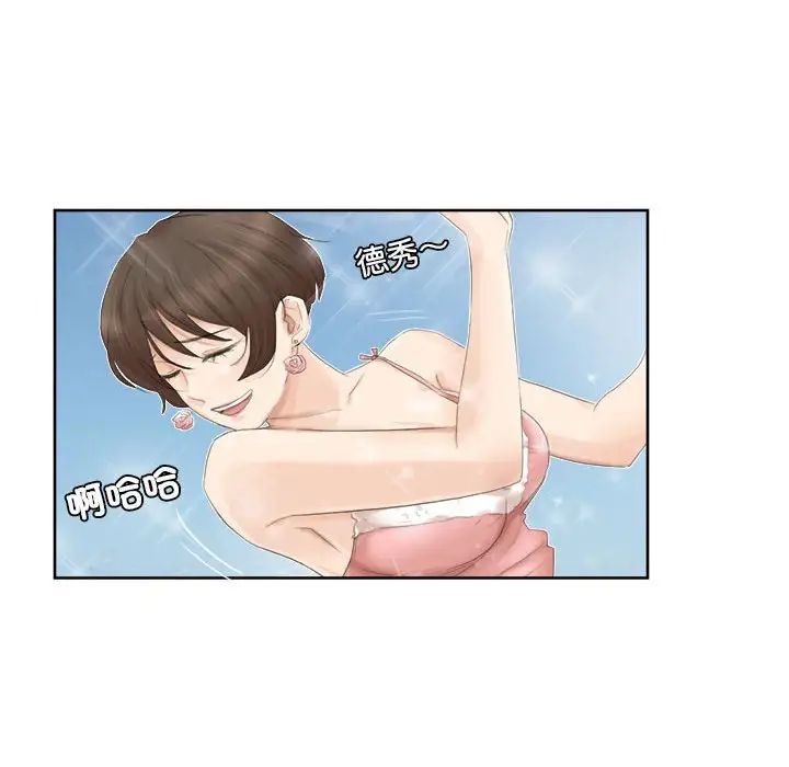 爱上属于别人的妳第33話