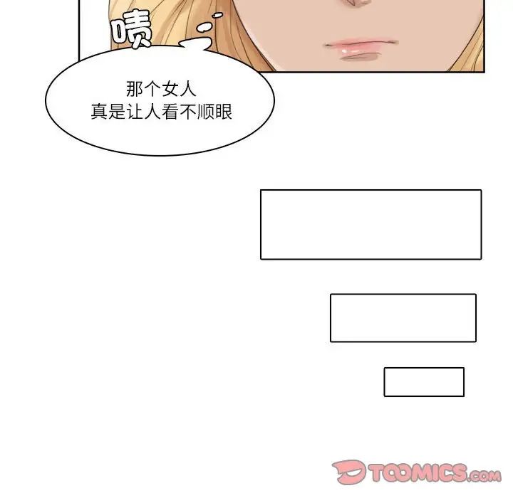 爱上属于别人的妳第33話