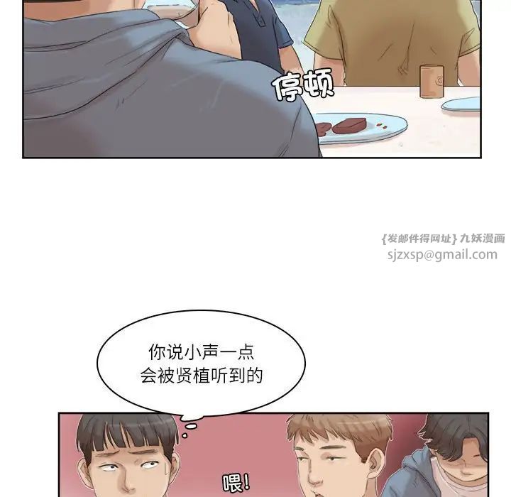爱上属于别人的妳第33話