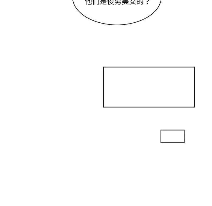 爱上属于别人的妳第33話