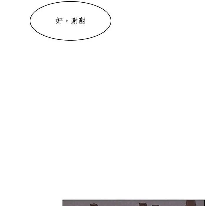爱上属于别人的妳第33話
