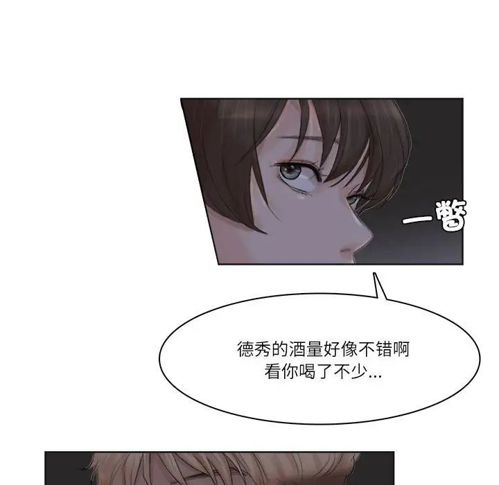 爱上属于别人的妳第33話
