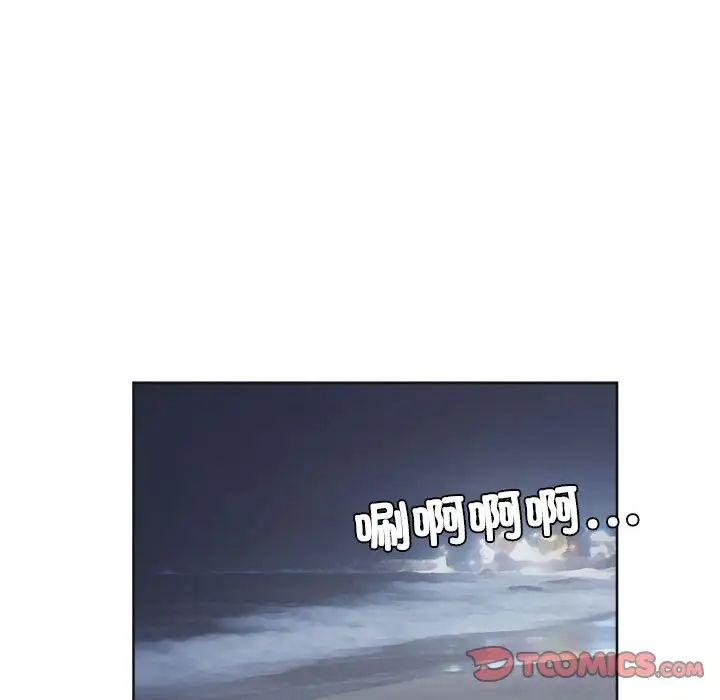 爱上属于别人的妳第33話