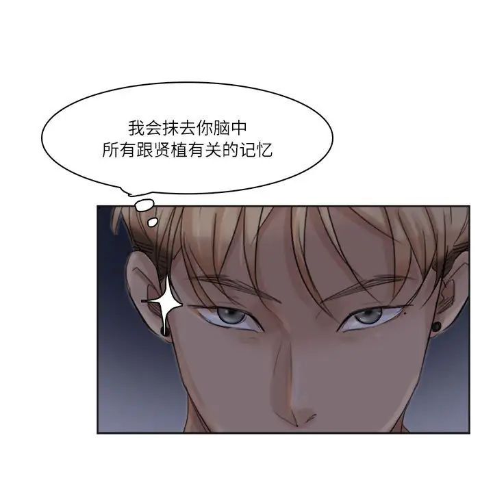 爱上属于别人的妳第33話