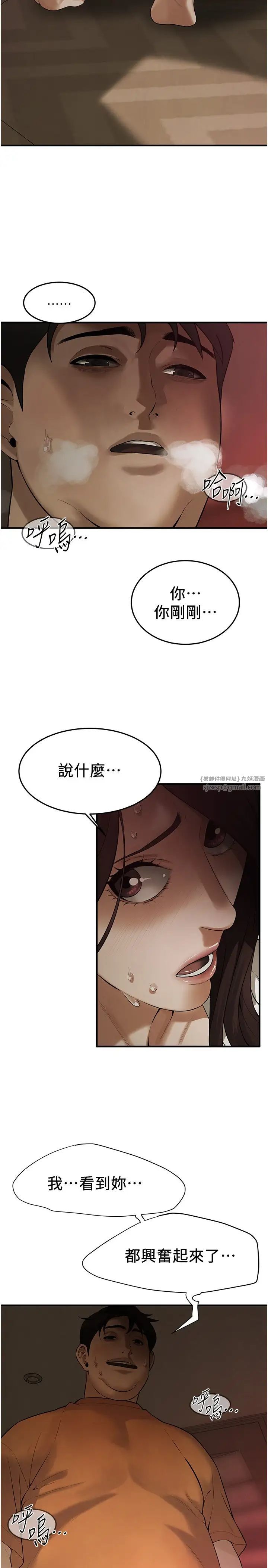 街头干架王第38話-看著妳,我都興奮起來瞭