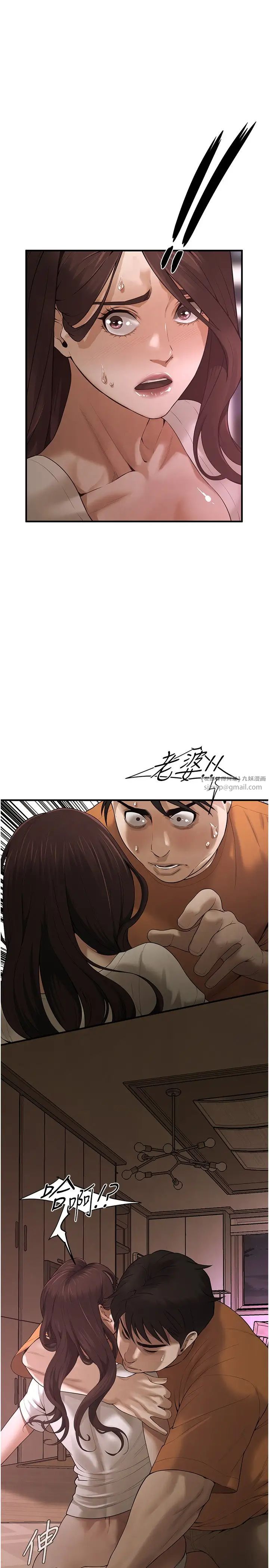 街头干架王第38話-看著妳,我都興奮起來瞭