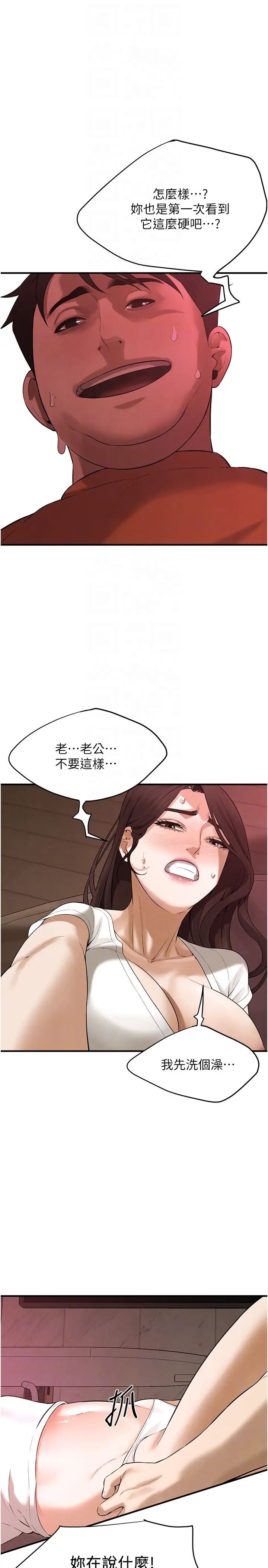 街头干架王第38話-看著妳,我都興奮起來瞭