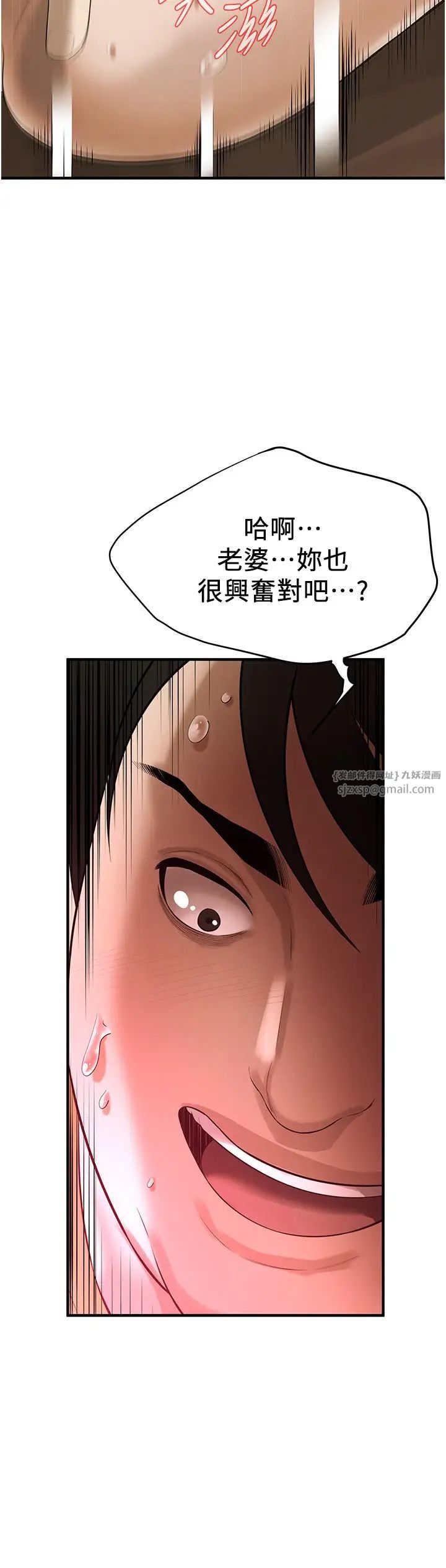 街头干架王第38話-看著妳,我都興奮起來瞭