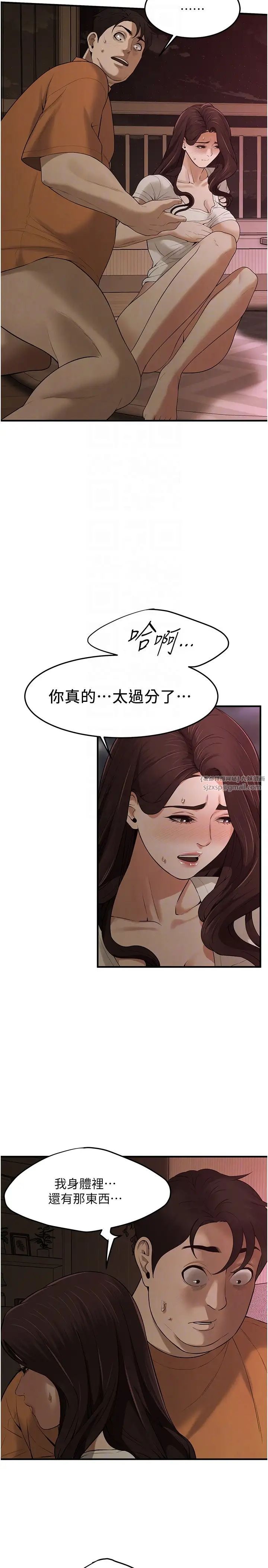 街头干架王第38話-看著妳,我都興奮起來瞭