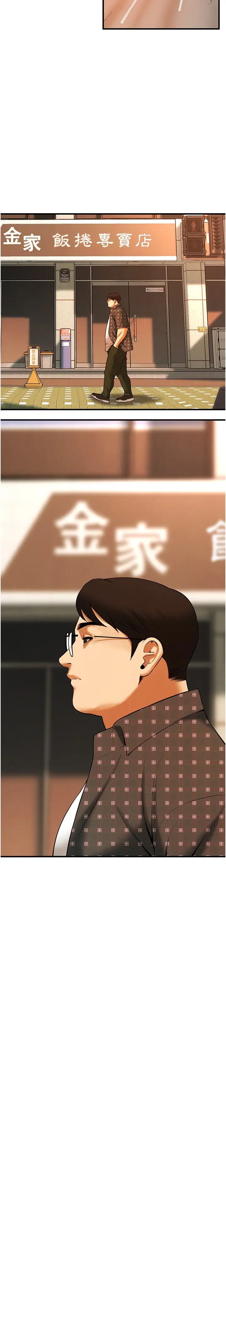 街头干架王第38話-看著妳,我都興奮起來瞭