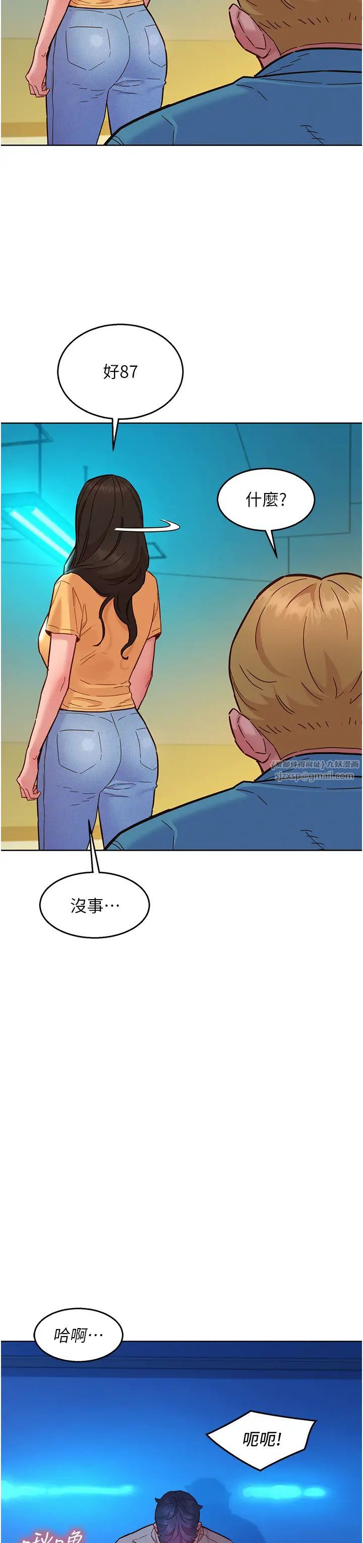 友情万睡第80話-撩動慾火的曖昧挑逗