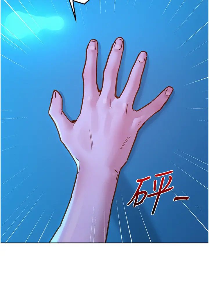 友情万睡第80話-撩動慾火的曖昧挑逗