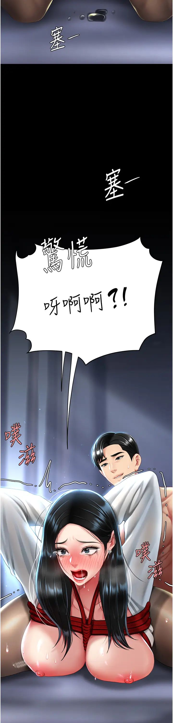 復仇母女丼第51話-緊度插起來肛肛好