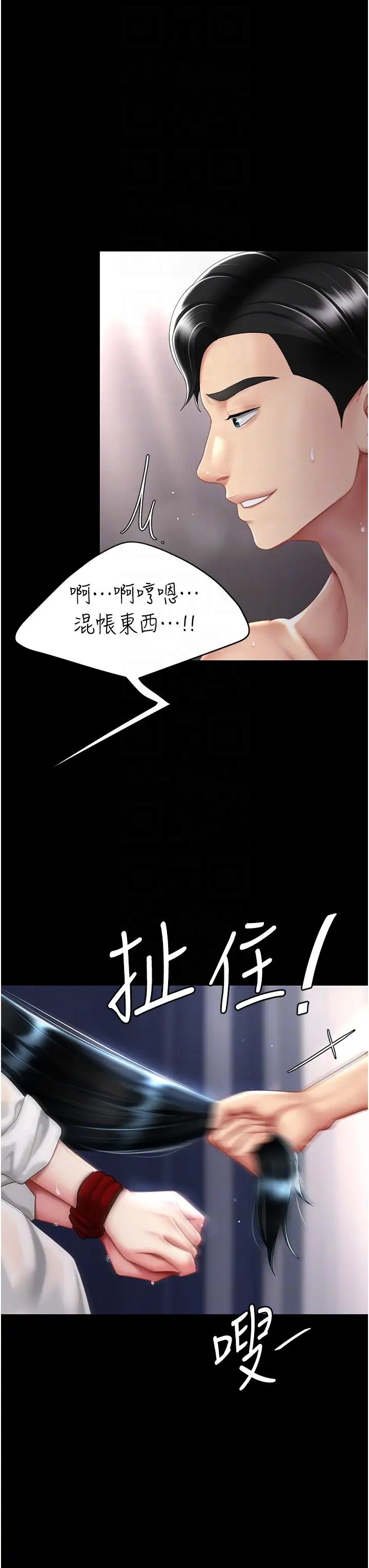 復仇母女丼第51話-緊度插起來肛肛好