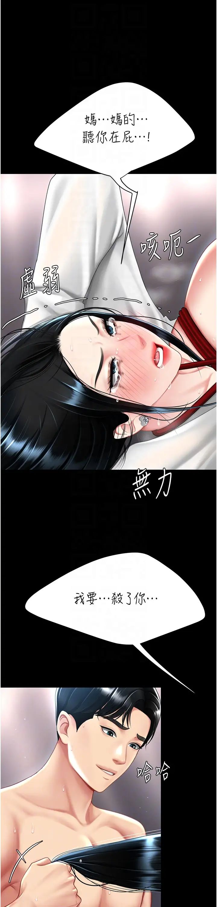 復仇母女丼第51話-緊度插起來肛肛好