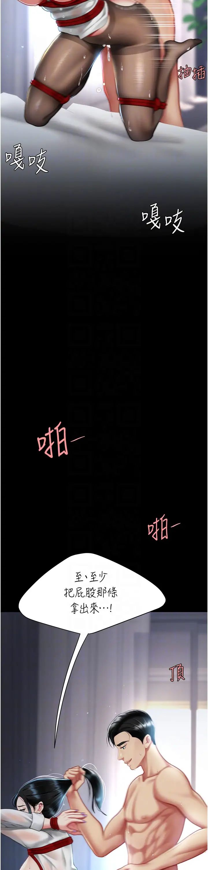 復仇母女丼第51話-緊度插起來肛肛好